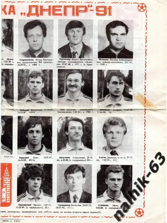 могилев 1991 год фотобуклет