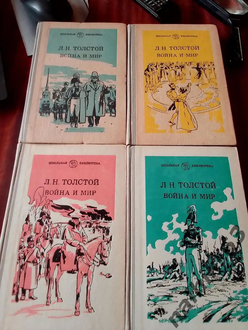 Л. Н. Толстой Война и мир.Москва Просвещение 1981 год Школьная библиотека