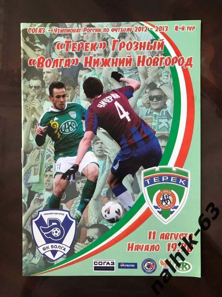 Терек Грозный - Волга Нижний Новгород 2012-2013 год