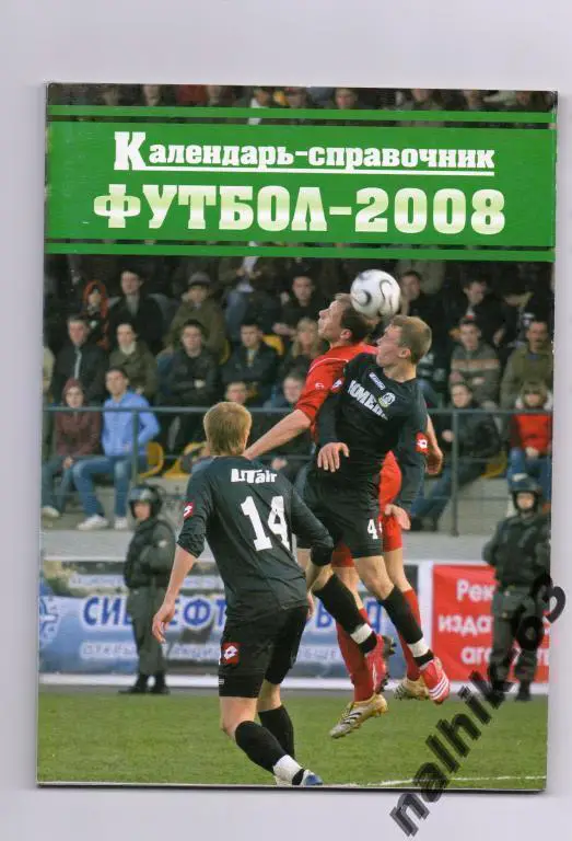 к/с тюмень 2008 год