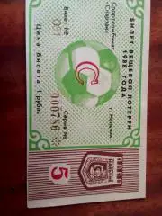 Спартак Нальчик 1988 год. Футбольная лотерея