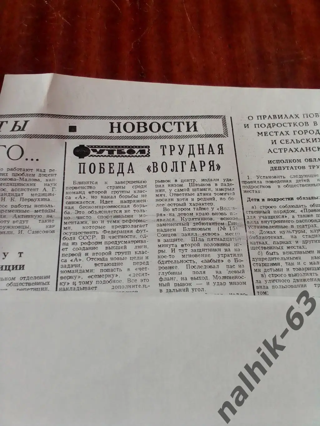 Волгарь Астрахань-Томлес Томск 1969 год ксерокс отчета