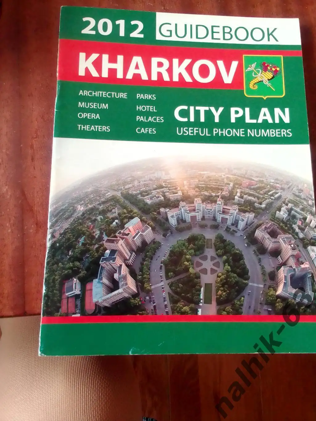 Евро 2012. Харьков путеводитель по городу