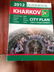 Евро 2012. Харьков путеводитель по городу