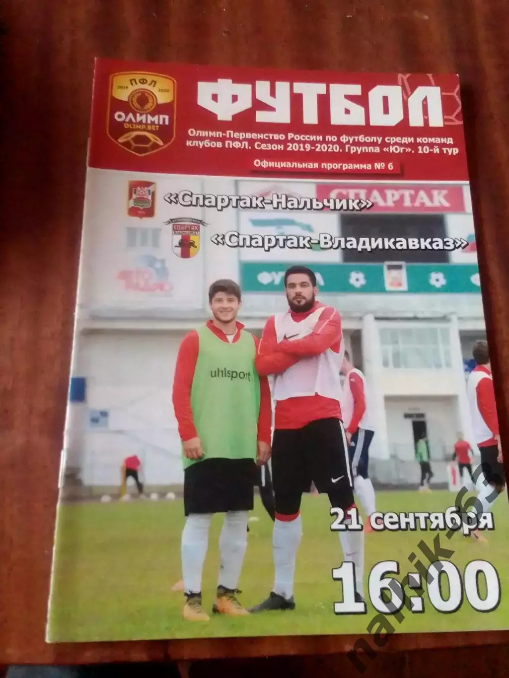 спартак нальчик-спартак владикавказ 2019-2020 год ПФЛ