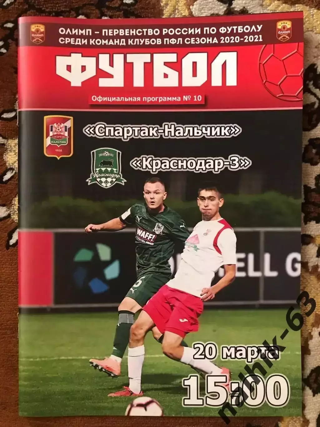 Спартак Нальчик - ФК Краснодар-3 2020-2021 год