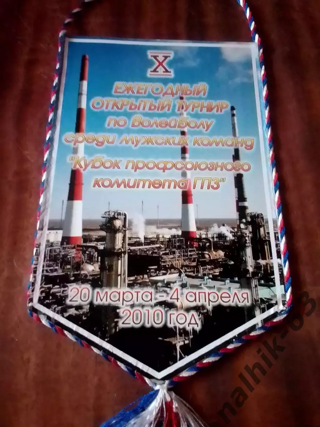 Открытый турнир по волейболу 20 марта-4 апреля 2010 год Газпром Астрахань