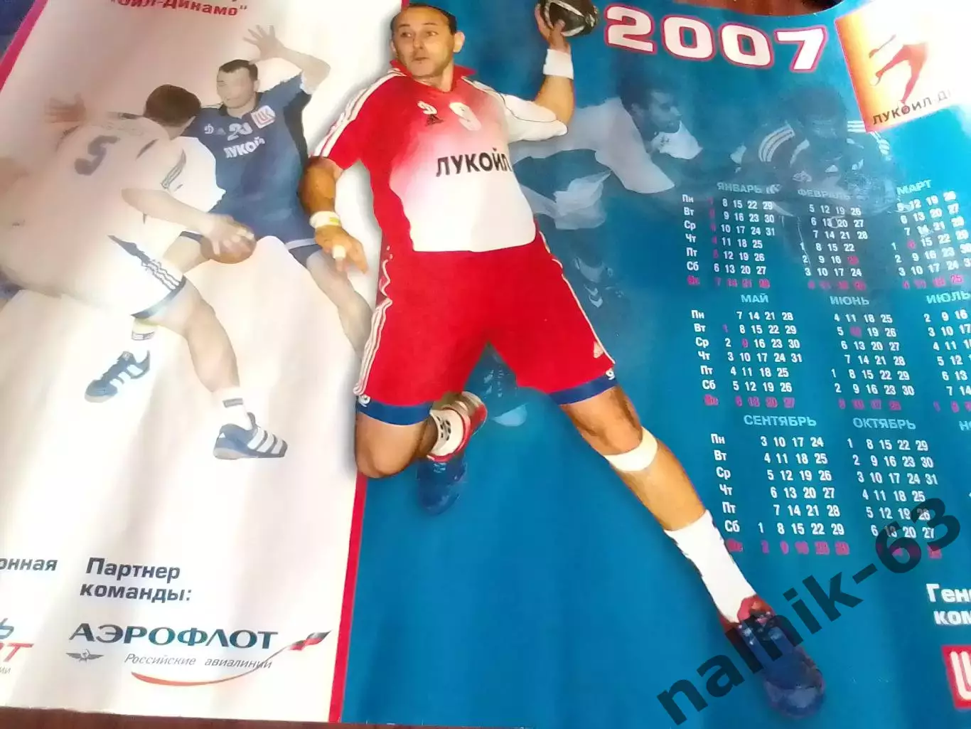 Плакат Лукойл-Динамо Астрахань 2007 год