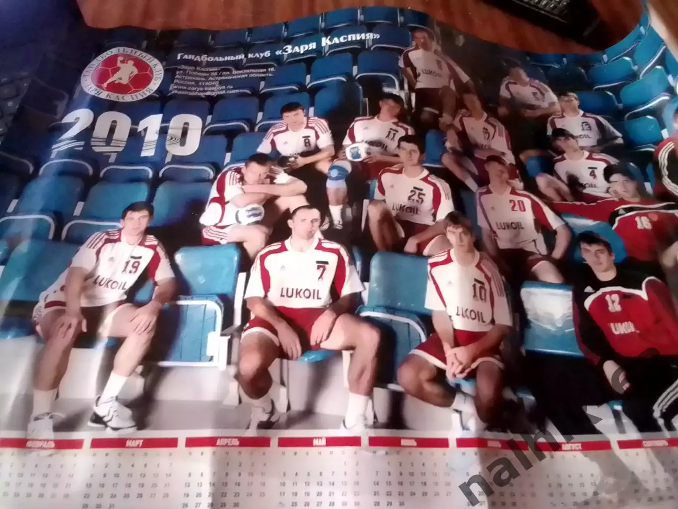 плакат Заря Каспия Астрахань 2010 год