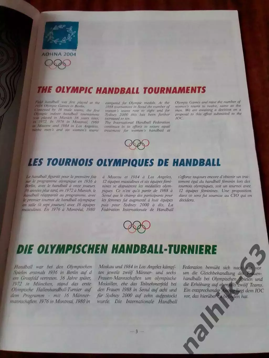 Гандбол на Олимпийских играх 1936-2000 справочник 1