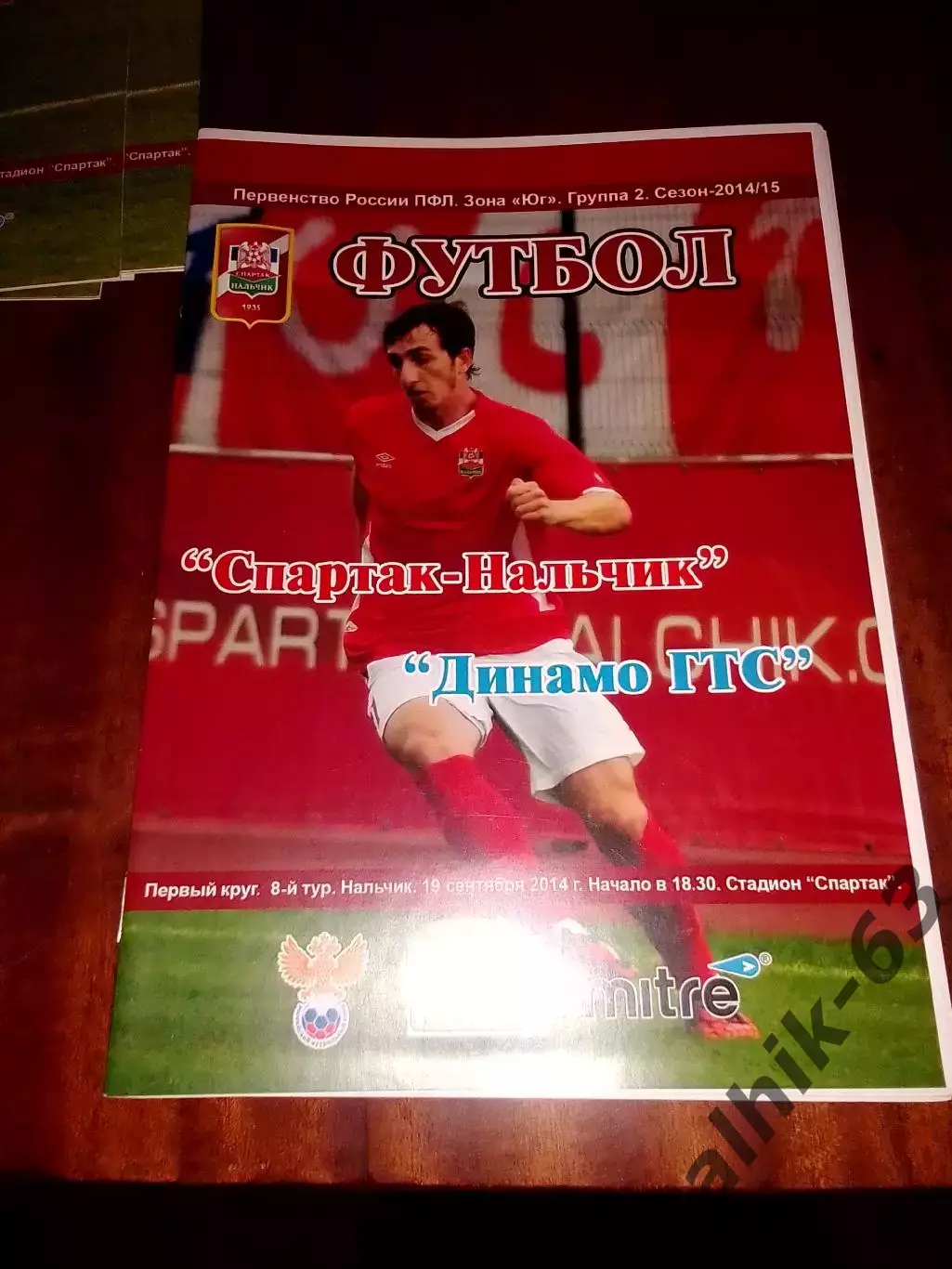 Спартак Нальчик-Динамо ГТС Ставрополь 2014-2015 год зона Юг
