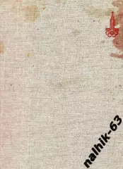 Игры 22 Олимпиады Москва 1980 год фотоальбом