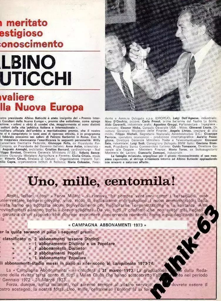 Милан Италия - Спартак Москва 1973 кубок Кубков УЕФА