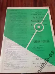 Анжи Махачкала-Уралан Элиста 1994 год кубок России