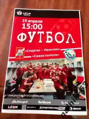 Спартак Нальчик-ФК Севастополь 2025 год