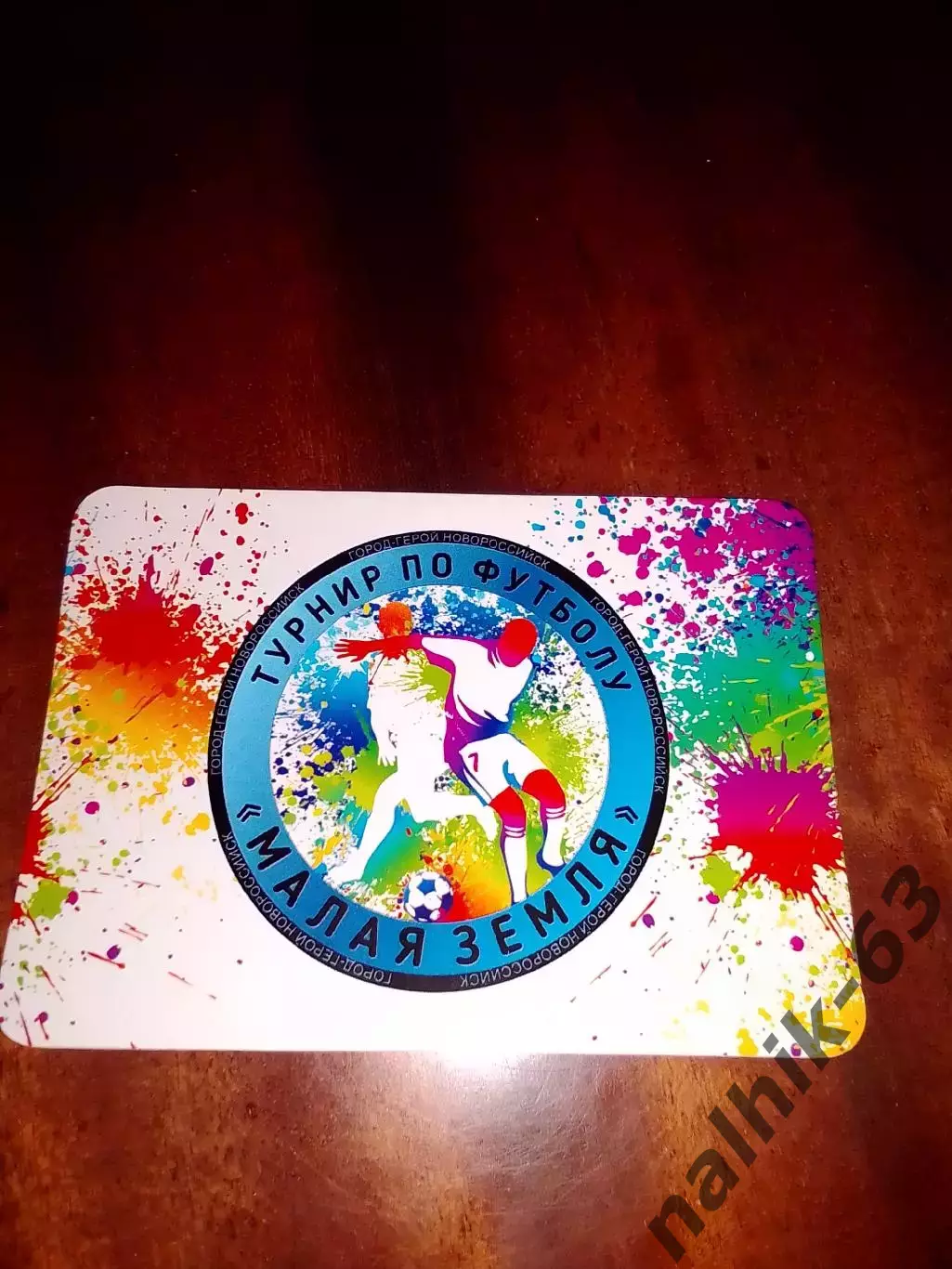 Календарик Турнир по футболу Малая Земля 2018 год