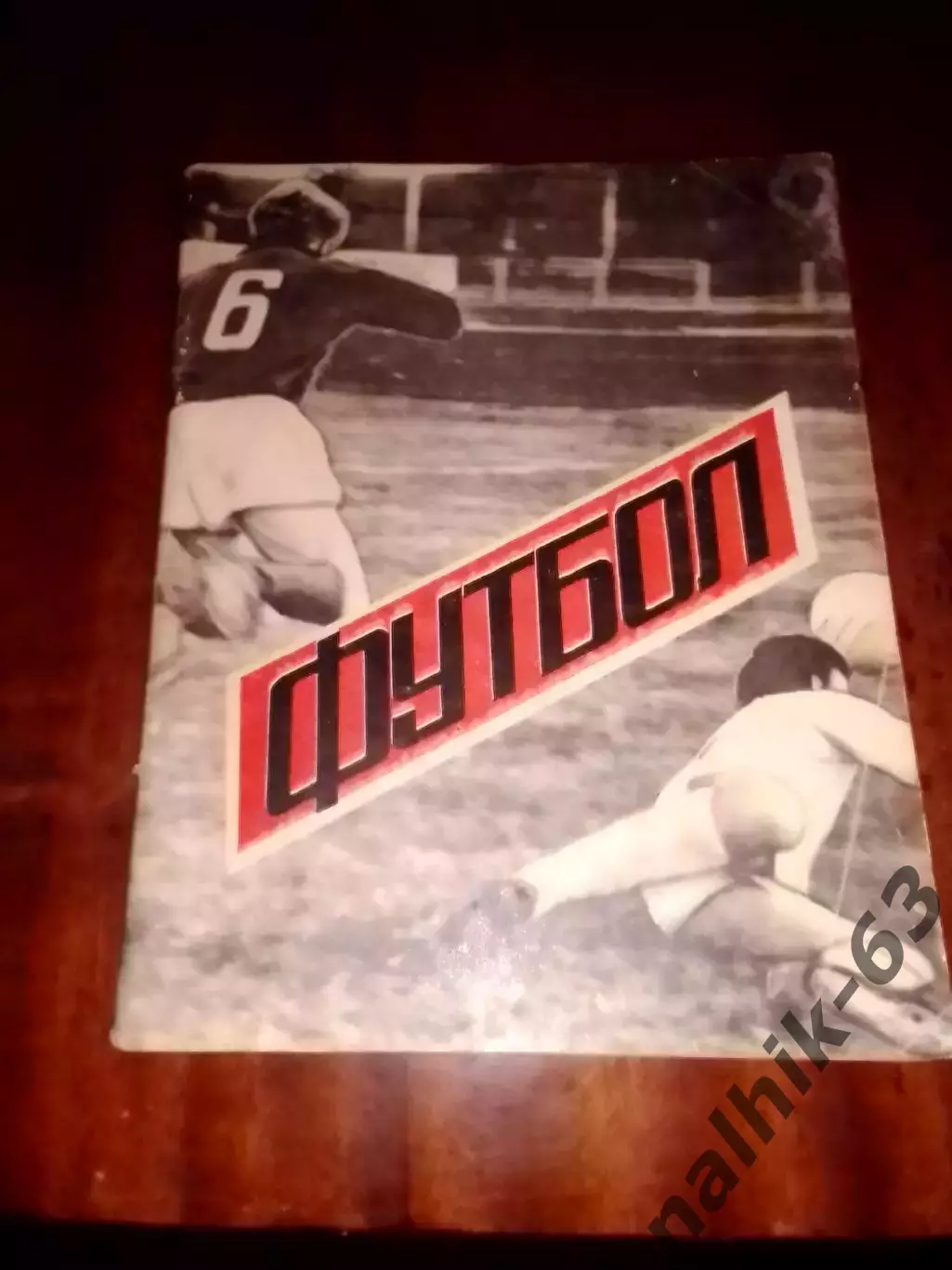 к\с Нальчик 1988 год