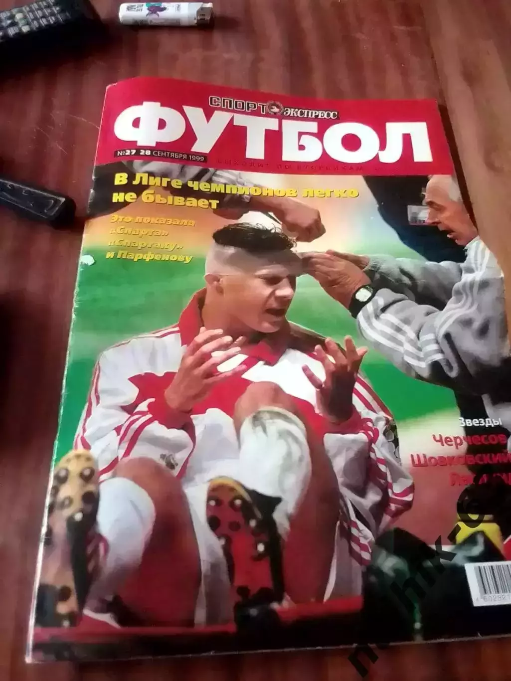 Спорт-Экспресс Футбол № 27 от 28 сентября 1999 года