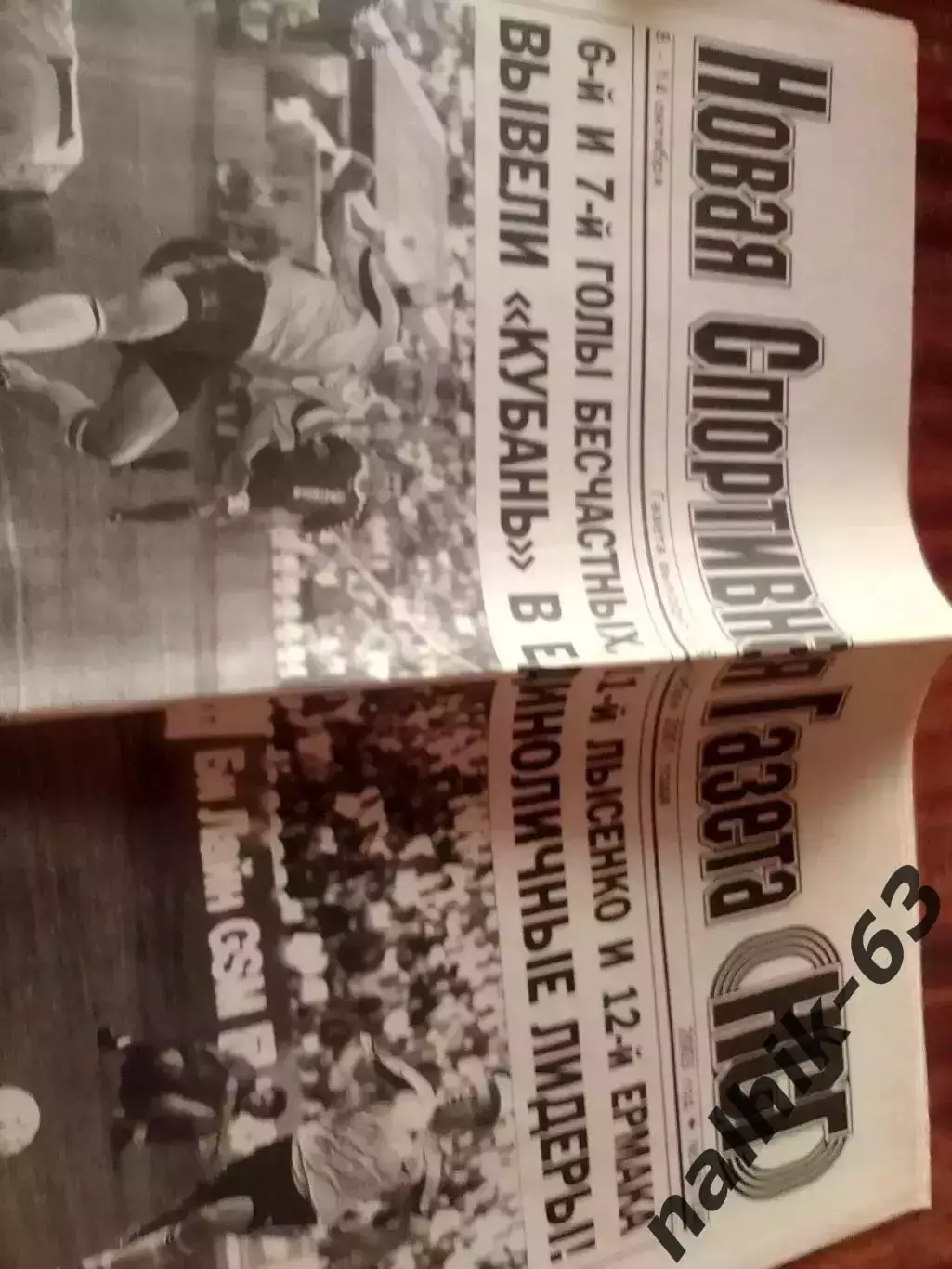 Независимая спортивная газета Краснодар № 40(104) 2003 год