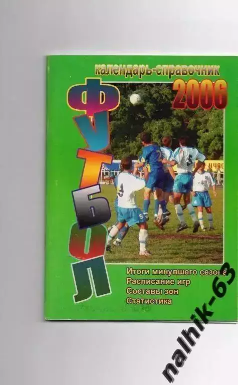 к/с таганрог 2006 год