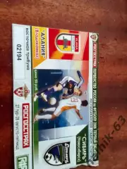 Алания Владикавказ-Сибирь Новосибирск 2009 год