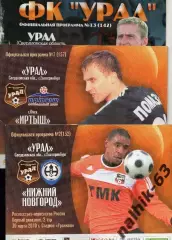 Урал Екатеринбург-Сибирь Новосибирск 5 августа 2009 год кубок России