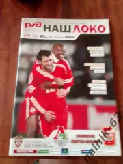 Локомотив Москва-Спартак Нальчик 2010 год