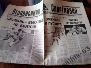 Независимая спортивная газета Краснодар № 38(361) 2011 год