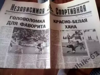 Независимая спортивная газета Краснодар № 20(343) 2011 год