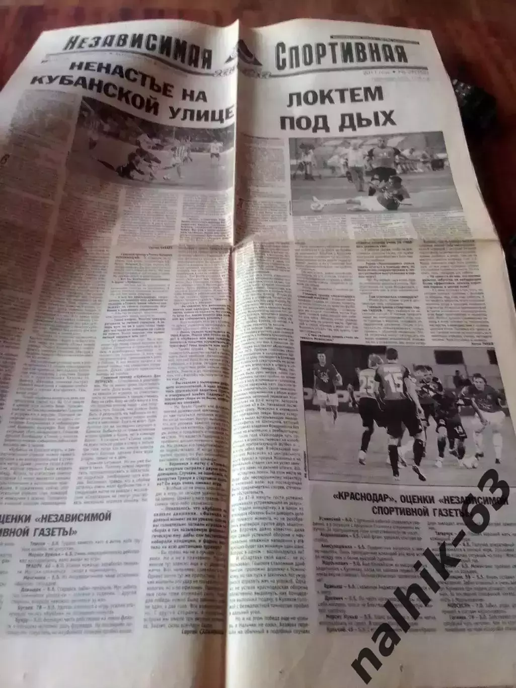Независимая спортивная газета Краснодар № 29(352) 2011 год