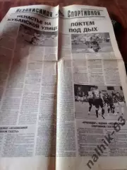 Независимая спортивная газета Краснодар № 29(352) 2011 год