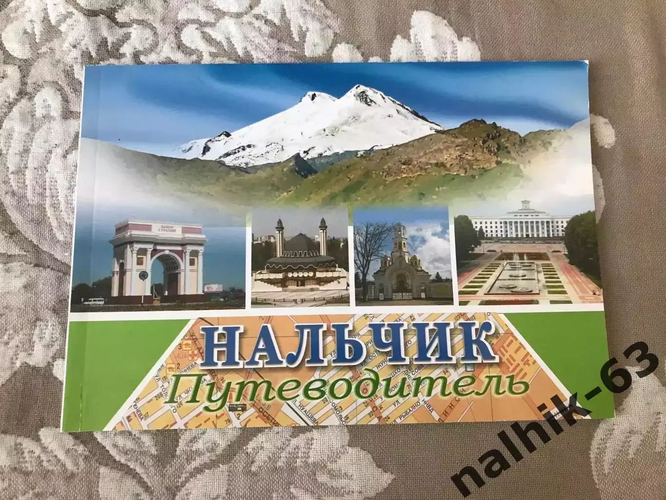 Нальчик путеводитель 66 страниц издано в Краснодаре в 2011 году