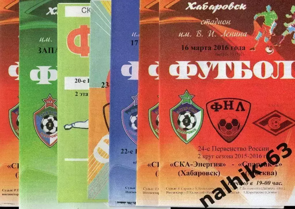 Хабаровск/программа-буклет сезон 2014-2015 год