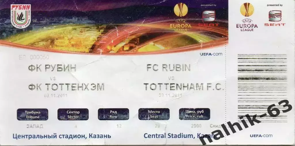 Рубин Казань-Тоттенхэм Англия 3 ноября 2011 год