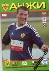 Анжи Махачкала-Зенит Санкт-Петербург 2011-2012 год