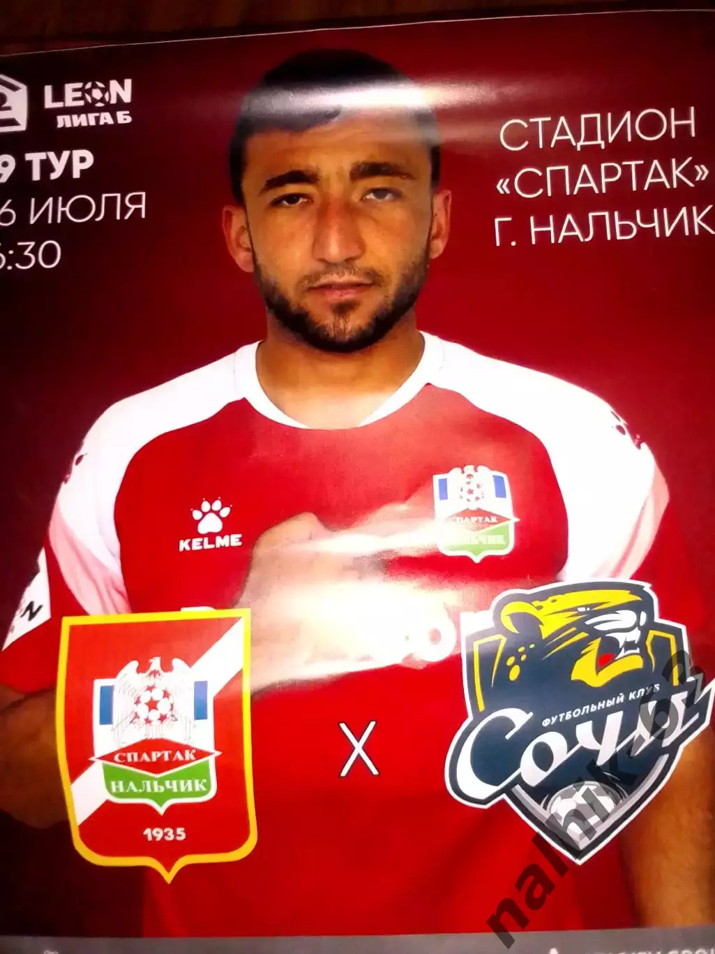 Спартак Нальчик-ФК Сочи-2 2025 год афиша