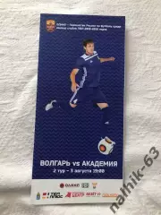Волгарь Астрахань - Академия Ростов 2018-2019 год