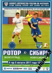 Ротор Волгоград-Сибирь Новосибирск 2017-2018 год игра в Астрахани
