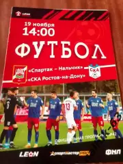 Спартак Нальчик-СКА Ростов 2023-2024 год