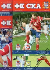 СКА Ростов - Биолог Новокубанск 2012-2013 год