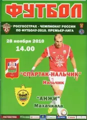 спартак нальчик-анжи махачкала 2010 год