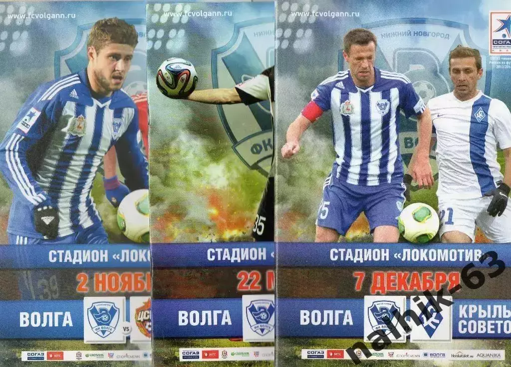 Волга Нижний Новгород-Анжи Махачкала 2013-2014 год