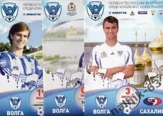 Волга Нижний Новгород-Анжи Махачкала 2014-2015 год