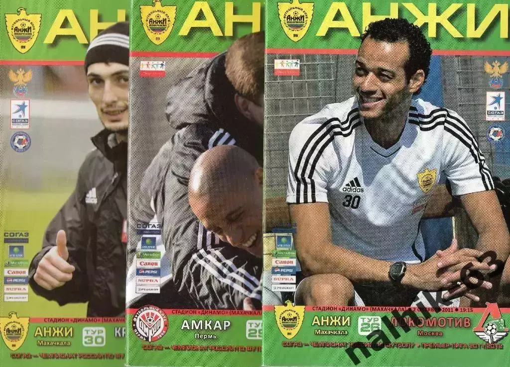 Анжи Махачкала-Спартак Нальчик 10 июня 2011 год