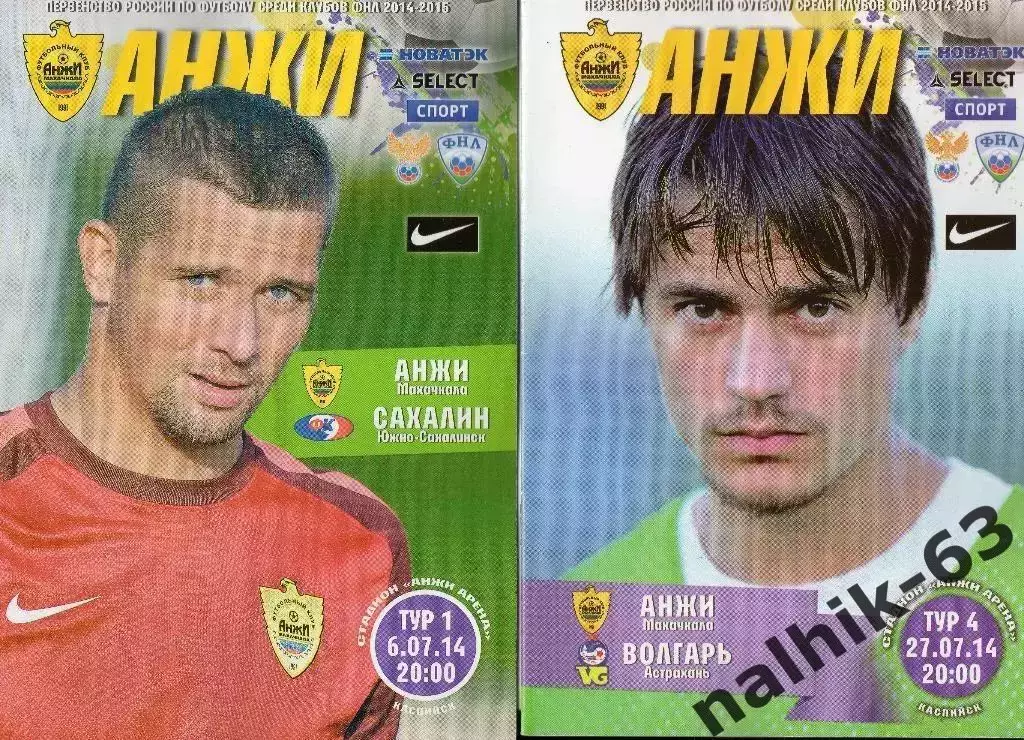 Анжи Махачкала-Волгарь Астрахань 27 июля 2014 год