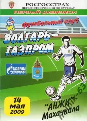 Волгарь Астрахань-Анжи Махачкала 2009 год
