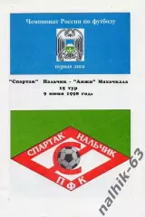 Спартак Нальчик-Анжи Махачкала 1998 год