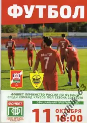 Спартак Нальчик - Анжи-2 Махачкала 2017-2018 год