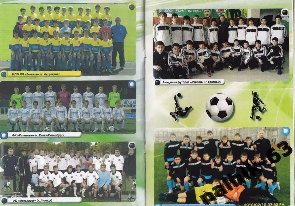 Москва, Санкт-Петербург, Нижний Новгород. Краснодар, Грозный/ юноши Краснодар 14 3