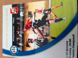 ФК Нижний Новгород-Спартак Нальчик 2009 год кубок России